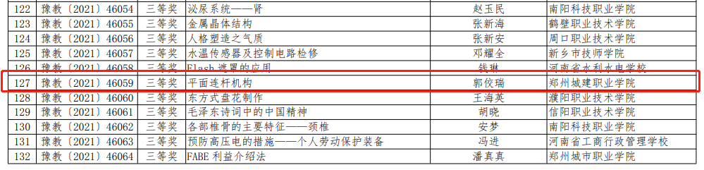 微信图片_20211207113319.png 微信图片_20211207113319.png